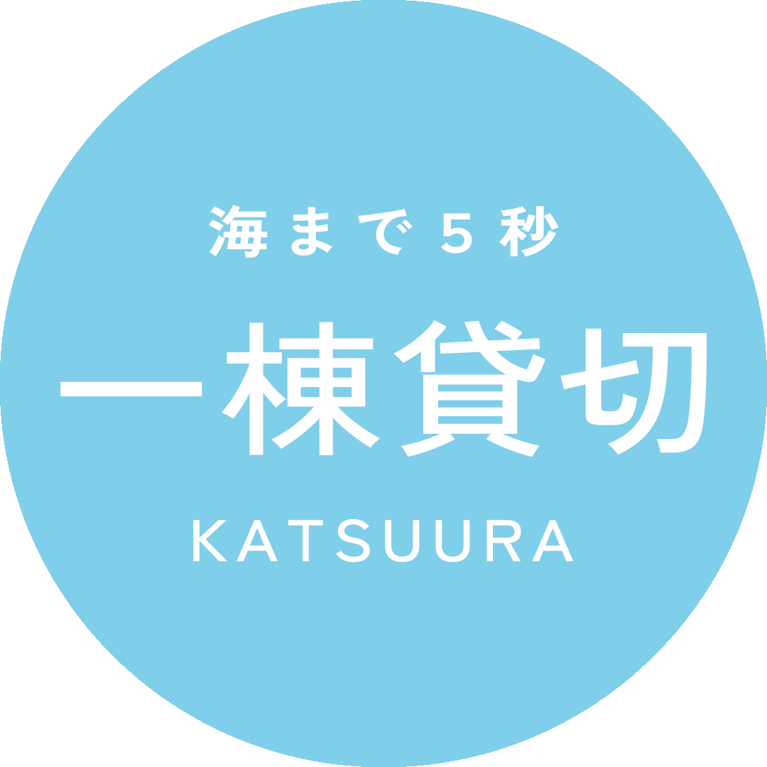 勝浦